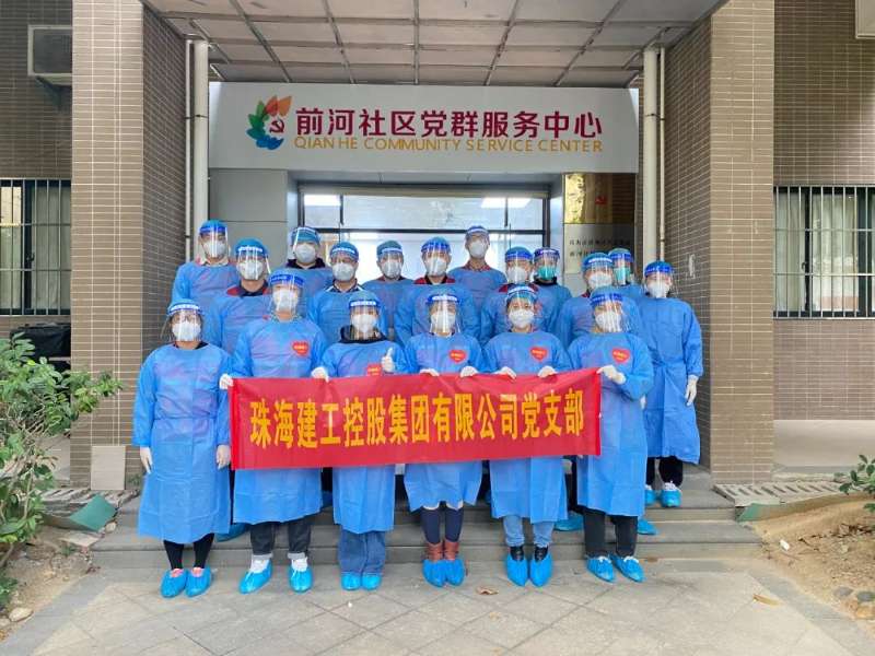 珠海建工集團黨支部數(shù)次沖當(dāng)抗疫志愿者，筑牢安全防疫第一線