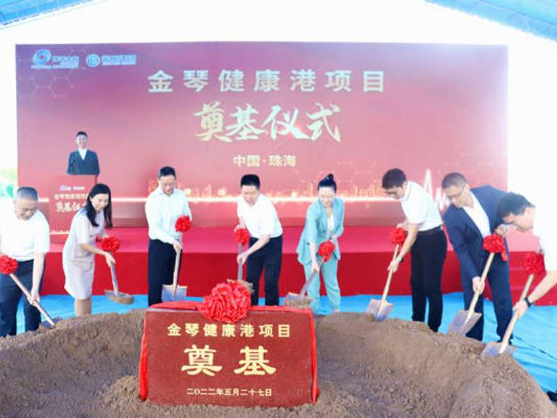 擊鼓催征，奮楫爭(zhēng)先 | 金琴健康港項(xiàng)目正式開(kāi)工！