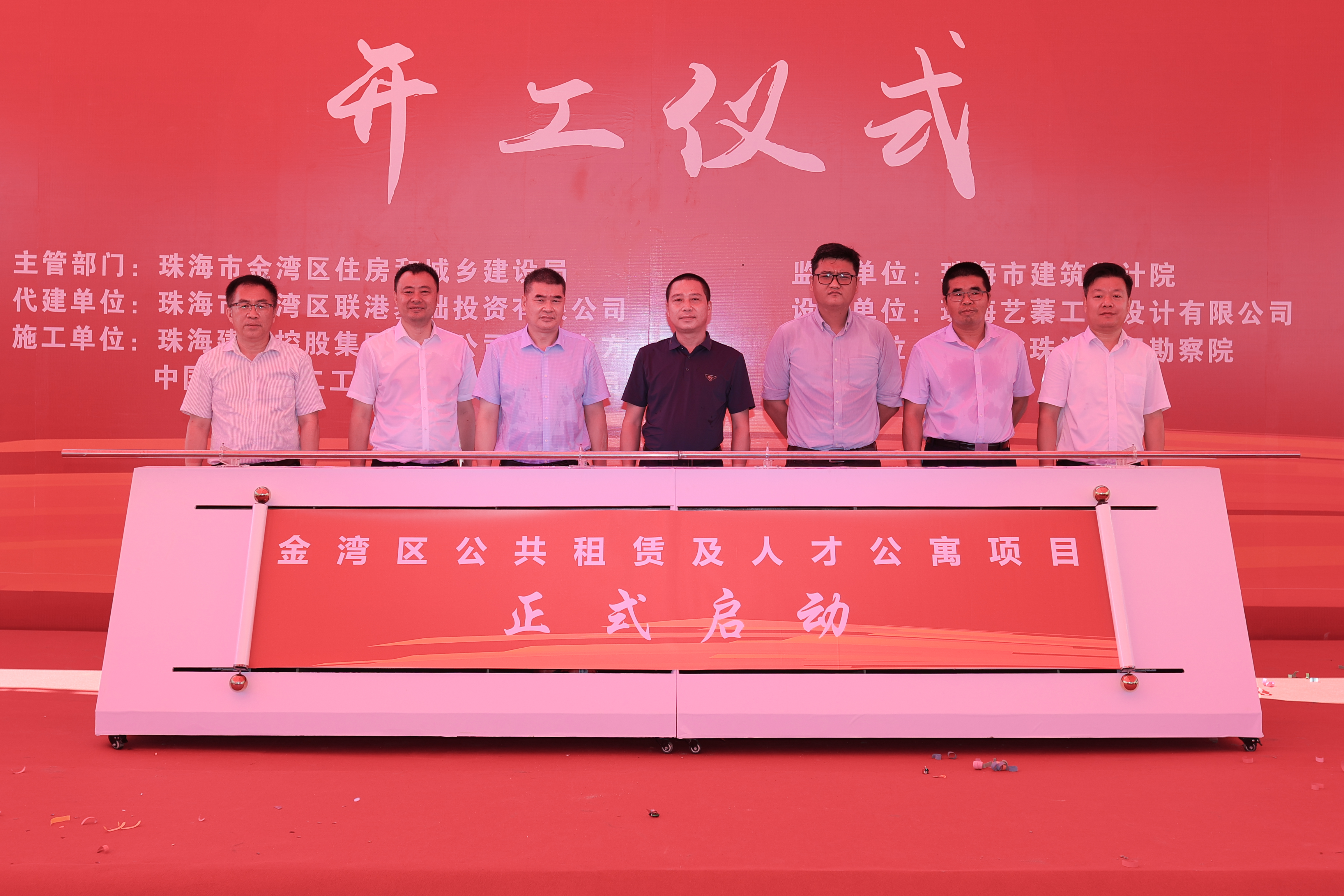 【羊城派】2500套！珠海金灣公共租賃住房及人才公寓項目開工