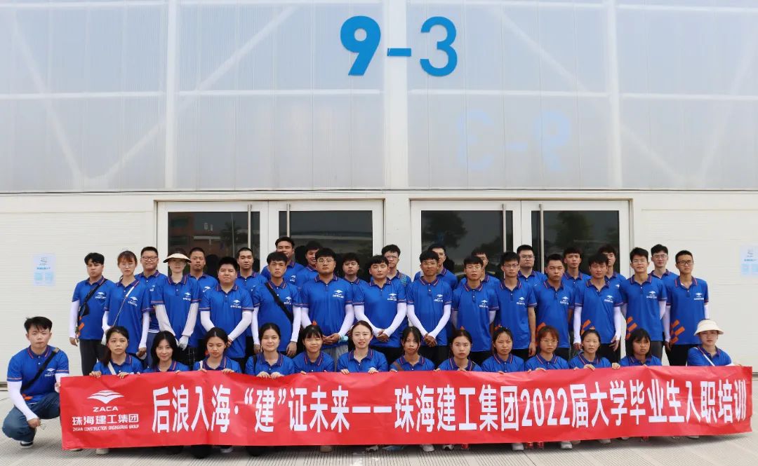 迎新季丨后浪入海、“建”證未來