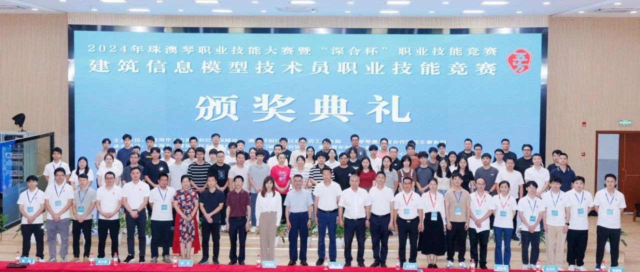 再傳喜報！珠海建工集團職工榮獲珠澳琴技能大賽第一名~