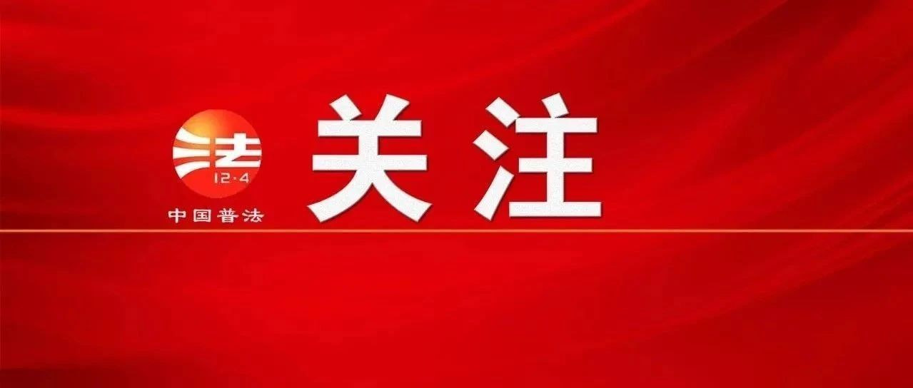 黨政機(jī)關(guān)厲行節(jié)約反對(duì)浪費(fèi)條例丨20條亮點(diǎn)，一圖讀懂！